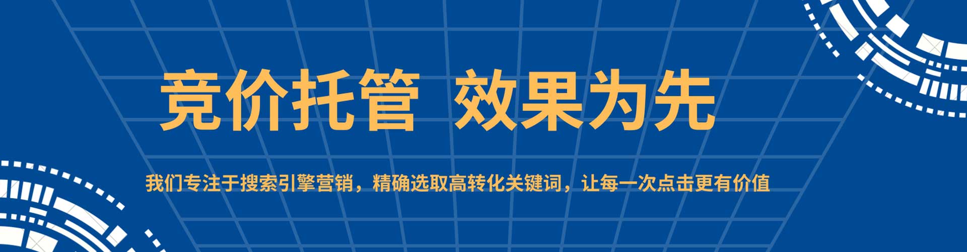 金乡百度推广托管