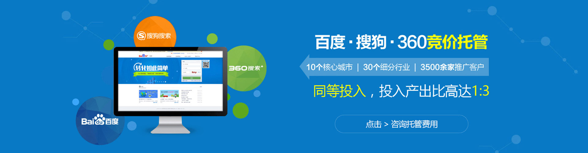 金乡百度竞价赚钱